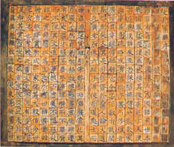 毕升发明活板印书