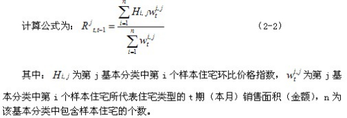 新房价统计调查方案公布(全文)(3)
