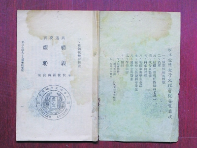 金陵女大招生简章 金陵女大招生简章