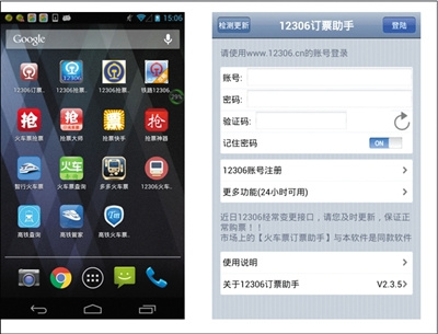 ����һЩ�ֻ���Ʊ��������ľ����