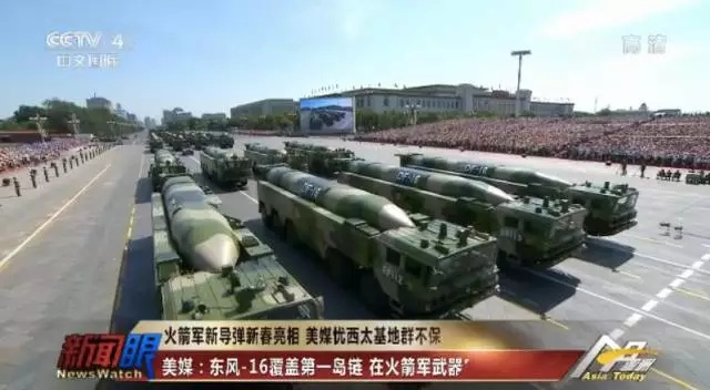 火箭军新导弹新春亮相冲绳快递到底有多厉害