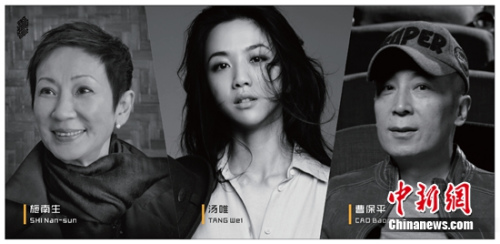第11届FIRST影展创投评审:施南生、汤唯、曹保平 第11届FIRST影展创投评审:施南生、汤唯、曹保平