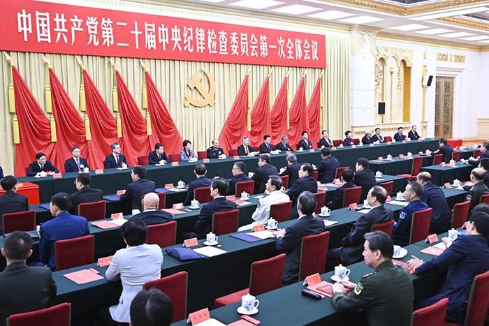 中国共产党第二十届中央纪律检查委员会举行第一次全体会议