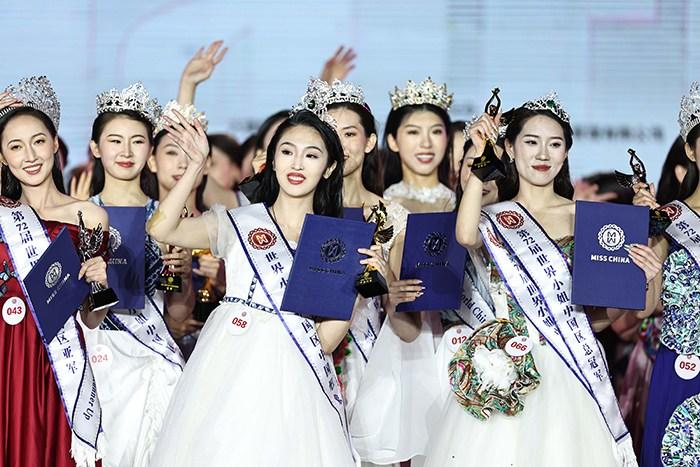第72届世界小姐中国区总决赛举行