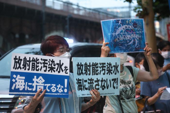 日本民众集会抗议核污染水排海