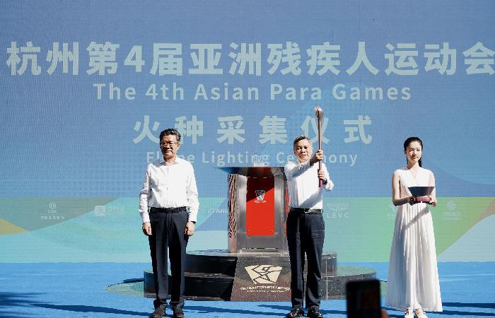 杭州第4届亚洲残疾人运动会火种成功采集