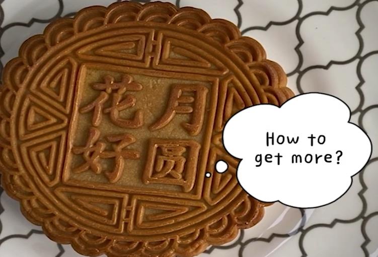中秋节乐团圆！月饼如何切着吃？