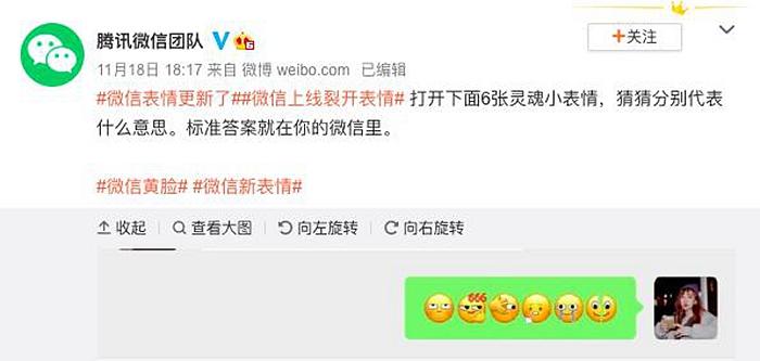 666、我裂开了被微信做成表情包斗鱼梗文化又破圈