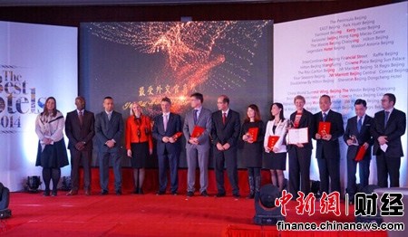 最受外交官喜爱的酒店颁奖典礼落幕33家酒店参评