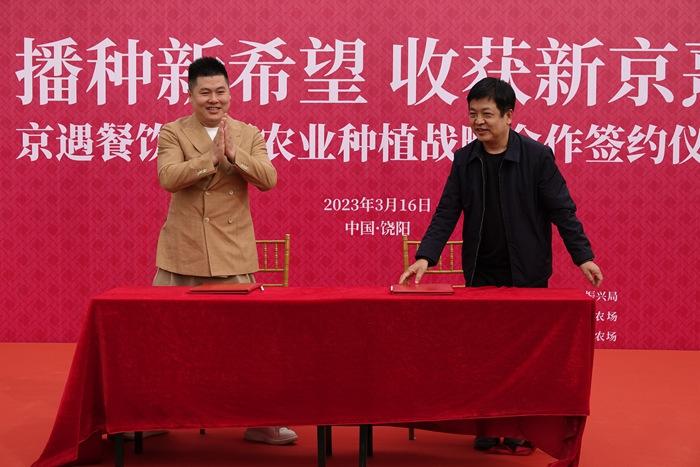 从田间到餐桌,京遇餐饮订单种植助力乡村振兴