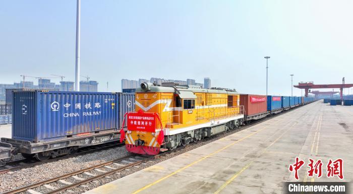 黑龙江开行首趟中国国产品牌商品汽车中欧班列