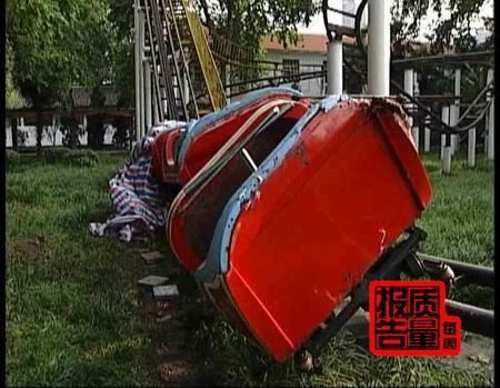 出事故后的过山车