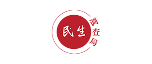 民生调查局