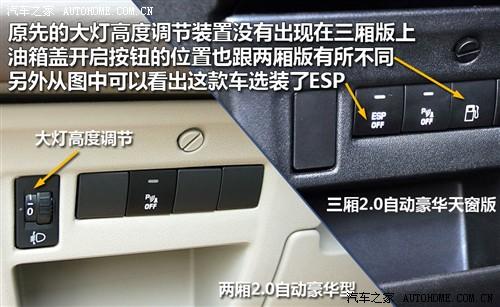 汽车之家 东风雪铁龙 世嘉 09款 三厢 基本型