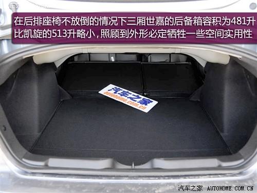 汽车之家 东风雪铁龙 世嘉 09款 三厢 基本型