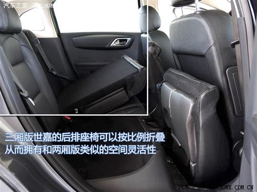 汽车之家 东风雪铁龙 世嘉 09款 三厢 基本型