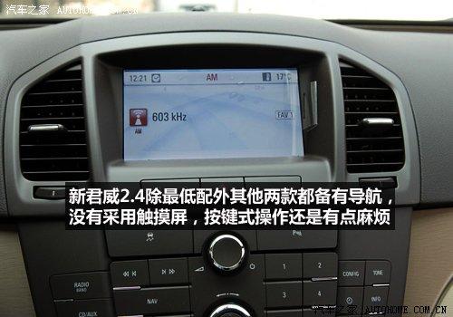 空间配置静态对比 马自达6睿翼VS新君威 汽车之家 空间配置静态对比 马自达6睿翼VS新君威 汽车之家