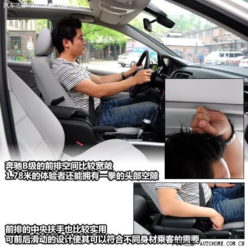 汽车之家 进口奔驰 奔驰b级 b200时尚型