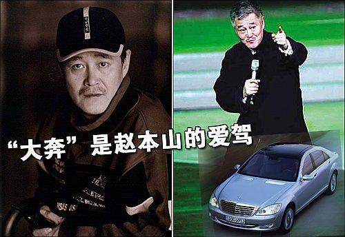 从夏利到劳斯莱斯 赵本山爱车大揭秘 汽车之家 从夏利到劳斯莱斯 赵本山爱车大揭秘 汽车之家