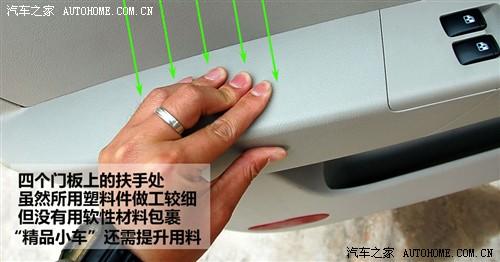 汽车之家 通用雪佛兰 乐风 09款 基本型