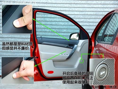 汽车之家 通用雪佛兰 乐风 09款 基本型