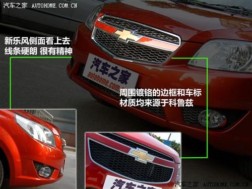 汽车之家 通用雪佛兰 乐风 09款 基本型