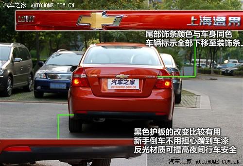 汽车之家 通用雪佛兰 乐风 09款 基本型