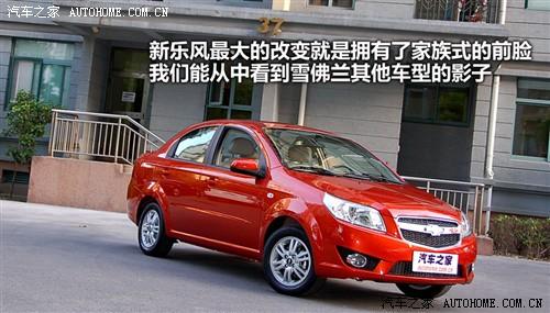 汽车之家 通用雪佛兰 乐风 09款 基本型