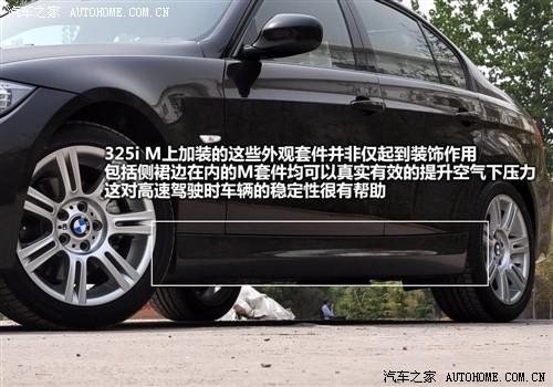 汽车之家 华晨宝马 宝马3系 325i m运动型