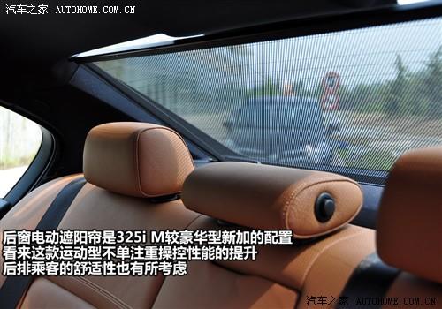 汽车之家 华晨宝马 宝马3系 325i m运动型