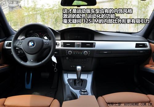汽车之家 华晨宝马 宝马3系 325i m运动型
