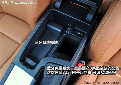 汽车之家 华晨宝马 宝马3系 325i m运动型