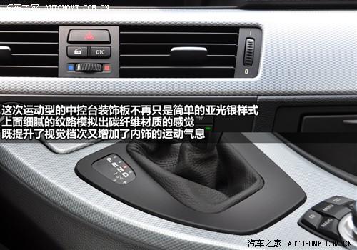 汽车之家 华晨宝马 宝马3系 325i m运动型