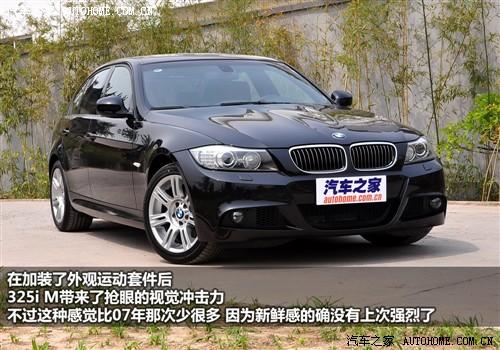 汽车之家 华晨宝马 宝马3系 325i m运动型