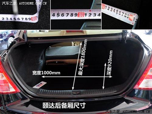 6款紧凑型三厢车对比 后备厢实用性大PK 汽车之家 6款紧凑型三厢车对比 后备厢实用性大PK 汽车之家