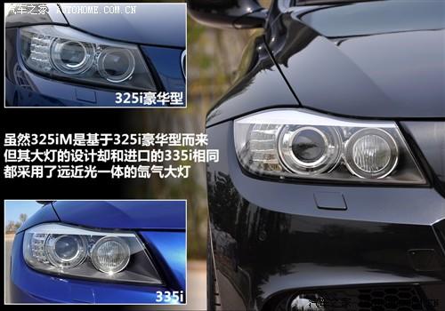 汽车之家 华晨宝马 宝马3系 325i m运动型