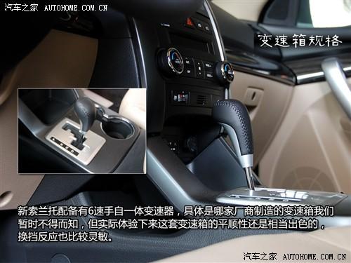 汽车之家 进口起亚 索兰托 2010款 基本型