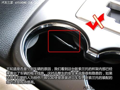 汽车之家 进口起亚 索兰托 2010款 基本型