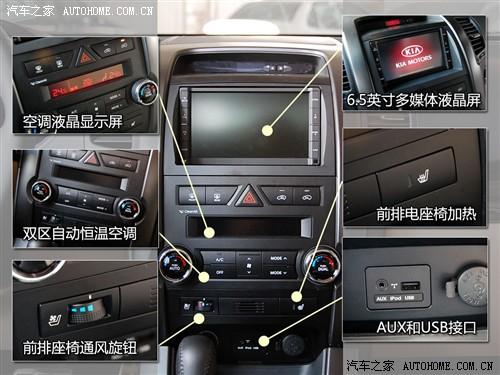 汽车之家 进口起亚 索兰托 2010款 基本型