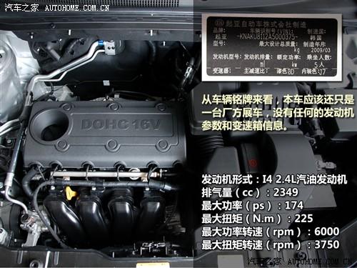 汽车之家 进口起亚 索兰托 2010款 基本型
