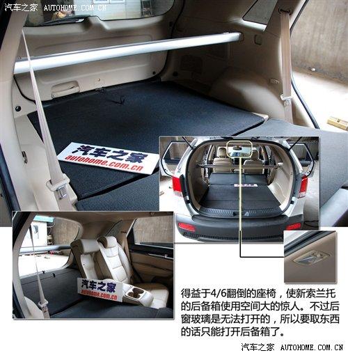 到底新在哪?起亚新索兰托全国首家详拍 汽车之家 到底新在哪?起亚新索兰托全国首家详拍 汽车之家