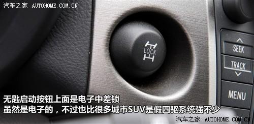 汽车之家 一汽丰田 丰田rav4 2.4at 豪华导航版