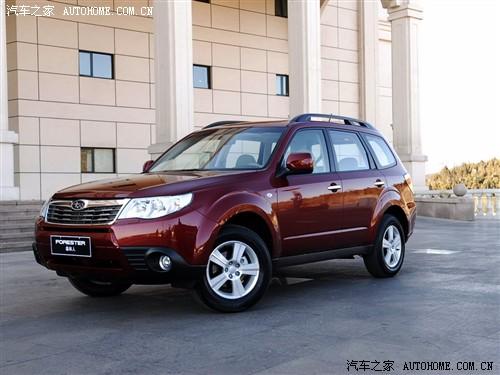 汽车之家 斯巴鲁 森林人 2.0xs 自动豪华版