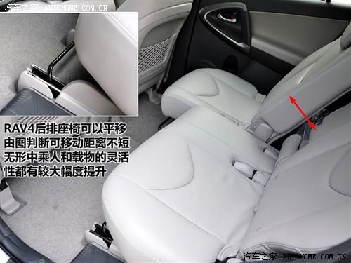 汽车之家 一汽丰田 丰田rav4 2.4at 豪华版