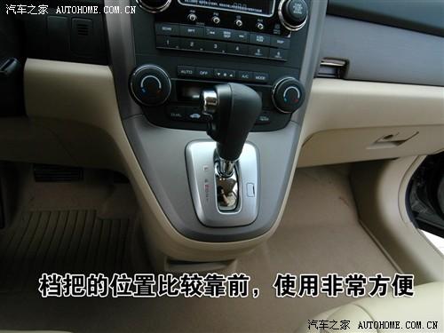 汽车之家 东风本田 本田cr-v 2.4四驱豪华版自动挡