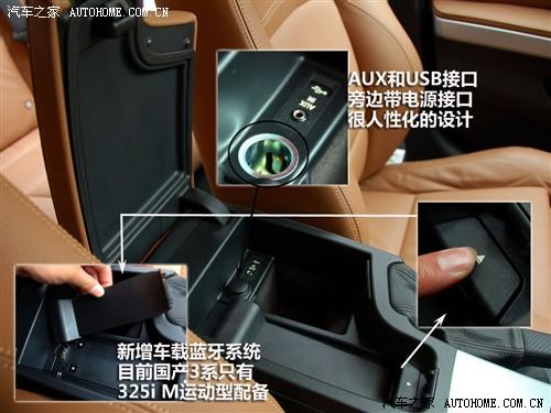 汽车之家 华晨宝马 宝马3系 325i m运动型