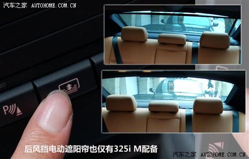 汽车之家 华晨宝马 宝马3系 325i m运动型