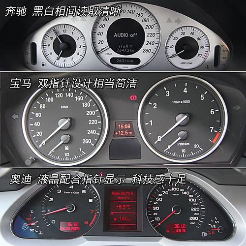 三驾马车!奔驰E/宝马5/奥迪A6内饰对比