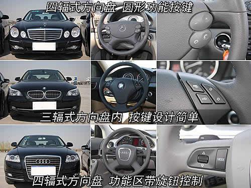 三驾马车!奔驰E/宝马5/奥迪A6内饰对比