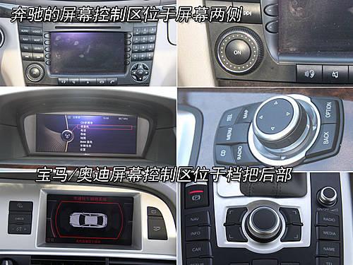三驾马车!奔驰E/宝马5/奥迪A6内饰对比